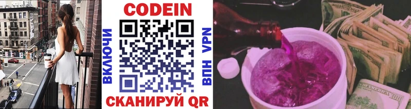 Кодеин Purple Drank Мамадыш
