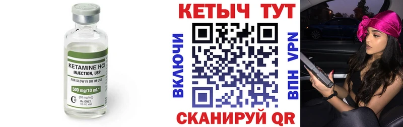 КЕТАМИН ketamine  Купить  Мамадыш 
