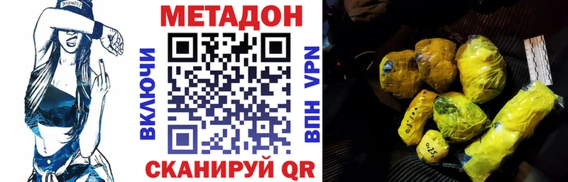Метадон methadone  Купить закладки  Мамадыш 